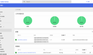 centos7.6使用kubeadm安装kubernetes的master及node节点笔记及遇到的坑